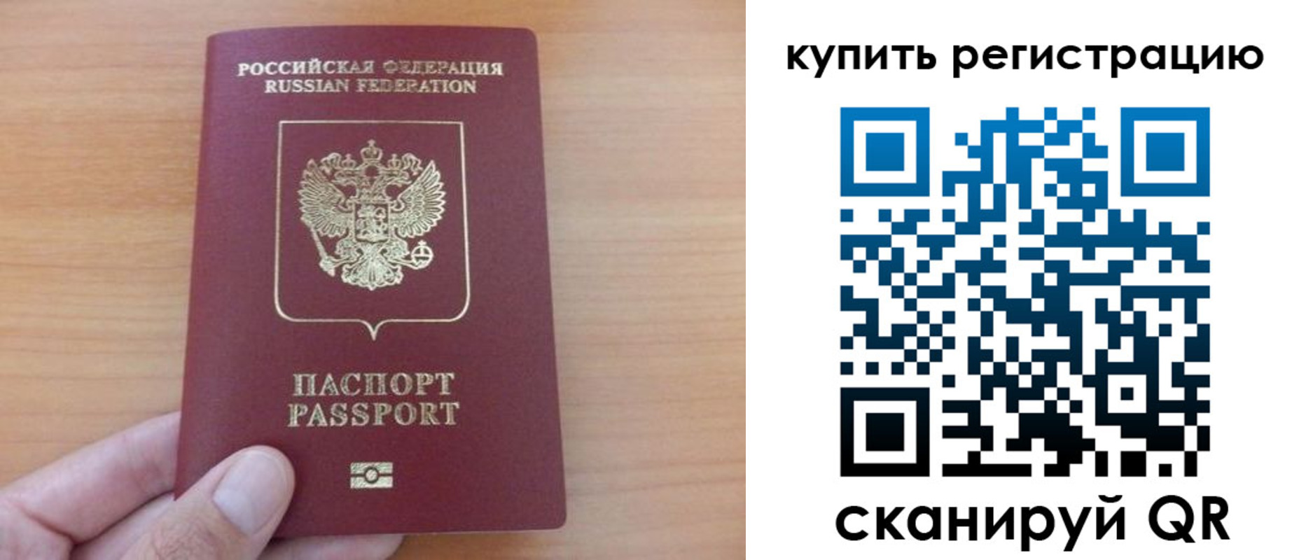 прописка для работы в Чайковском