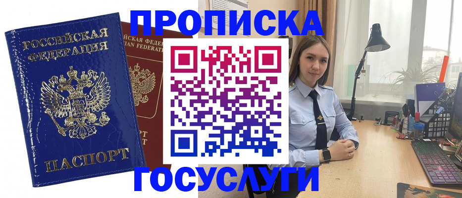 временная регистрация для школы в Чайковском