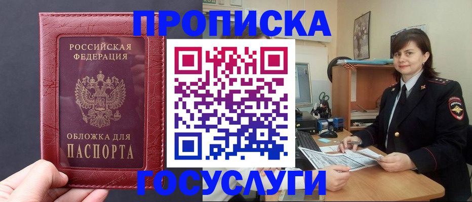 прописка штамп в Чайковском